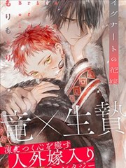人渣的本愿第1话