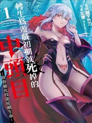 人渣的本愿漫画在线